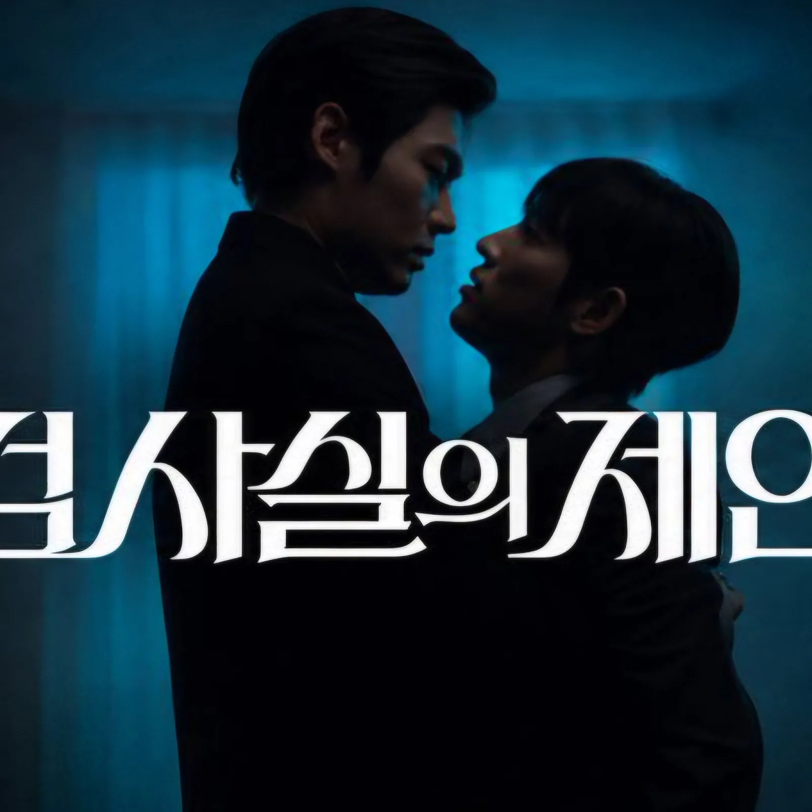 검사실의 제안 기본 정보와 방영 개요