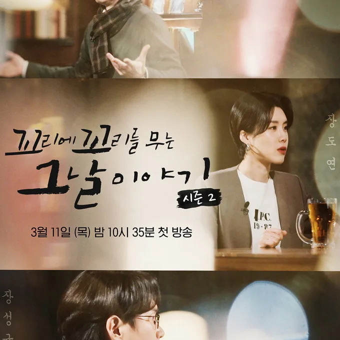 꼬리에 꼬리를 무는 그날 이야기 대한민국 현대사를 관통하는 주요 실화 소재