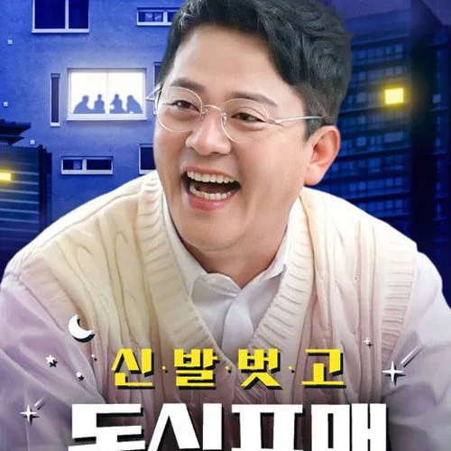 신발 벗고 돌싱포맨 기존 관찰 예능과의 차별점 비교 분석