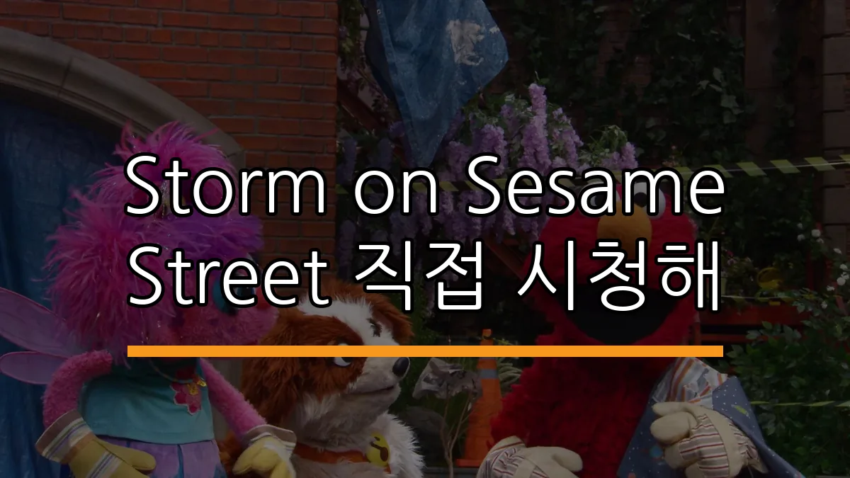 Storm on Sesame Street 직접 시청해