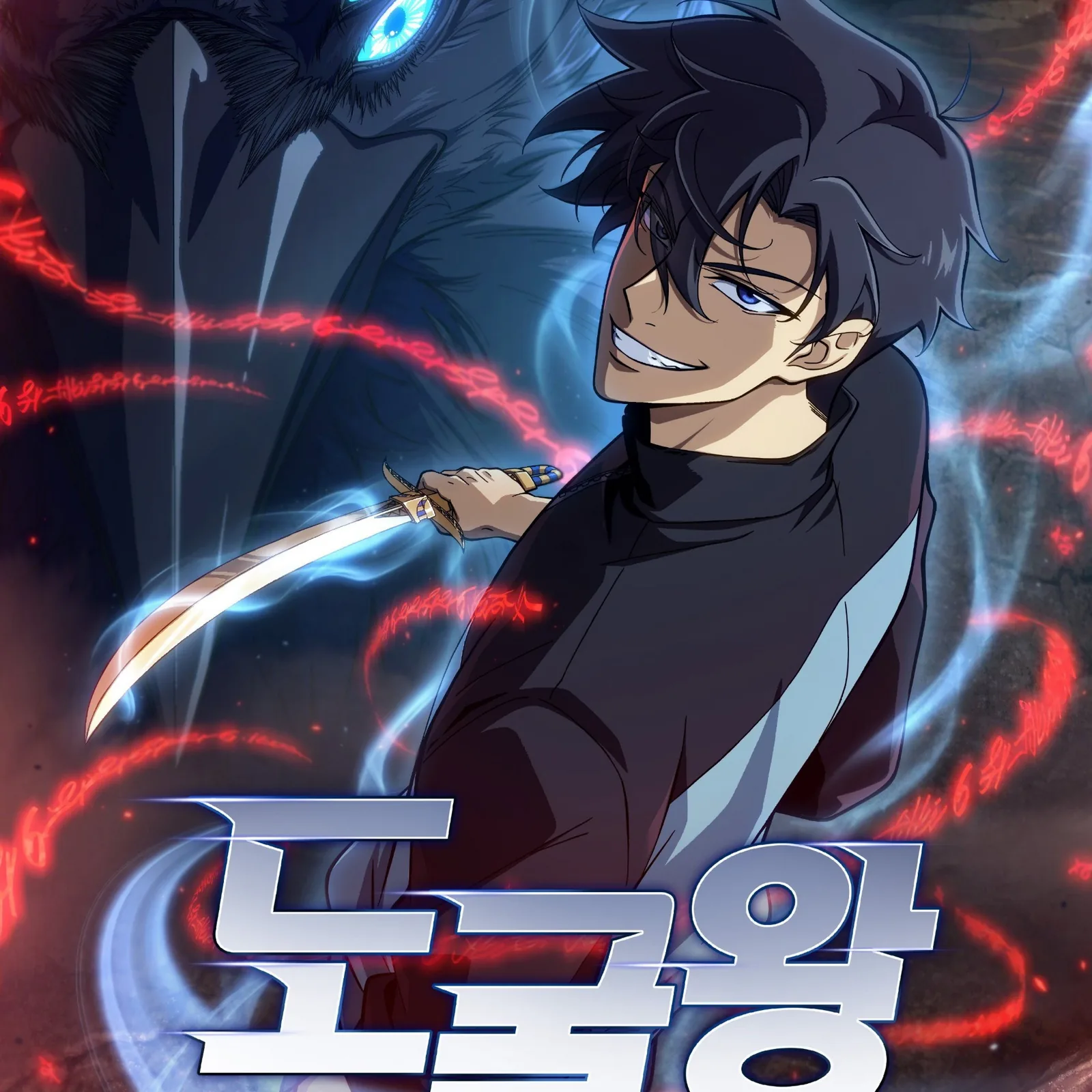 도굴왕 글로벌 평점 및 시청자 반응 총평