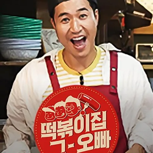 떡볶이집 그 오빠 개성 넘치는 3인방의 역할 분담과 캐릭터 호흡
