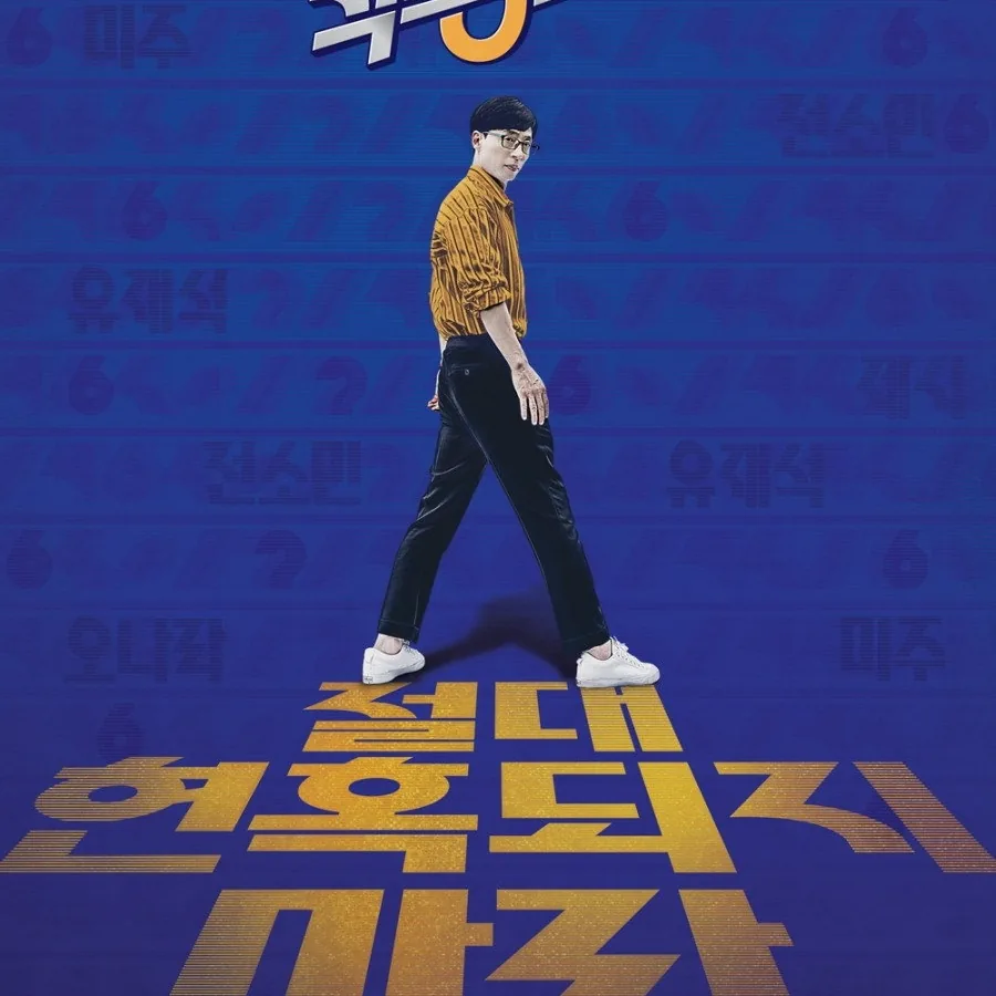 식스센스 시즌 지속에 따른 한계점과 아쉬운 반응