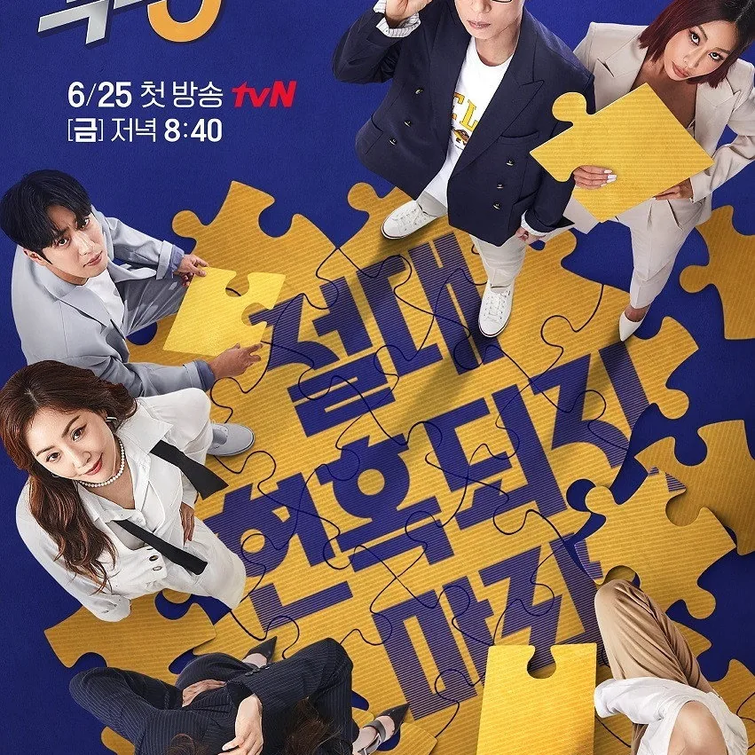 식스센스를 재미있게 즐기는 시청 가이드