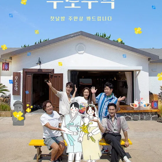 우도주막 프로그램 개요와 기획 의도