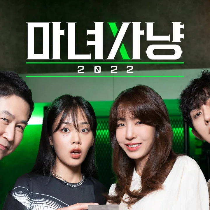 마녀사냥 2022 기본 정보 및 플랫폼 안내