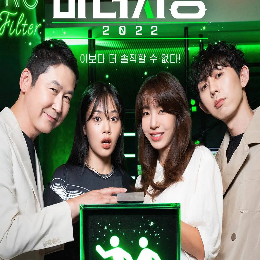 마녀사냥 2022 시그니처와 신규 코너 구성