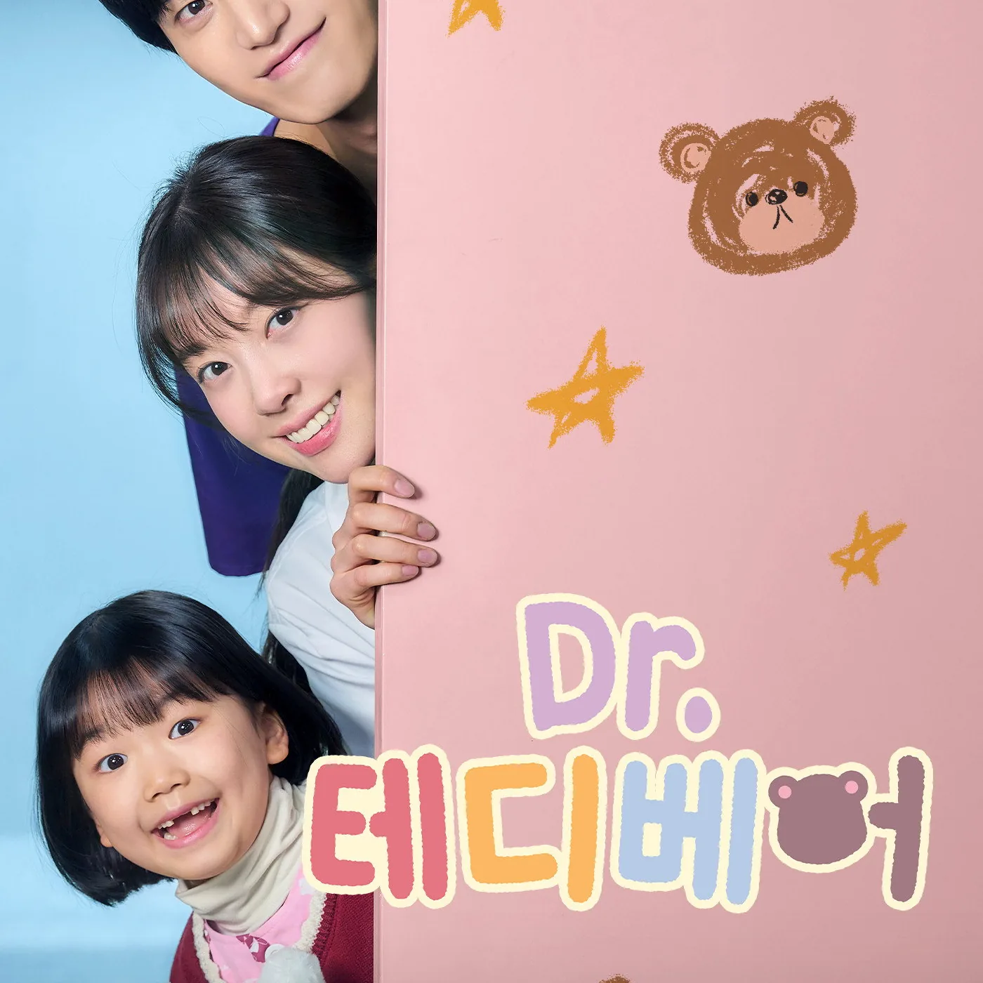 Dr.테디베어 작품 개요 및 방영 정보