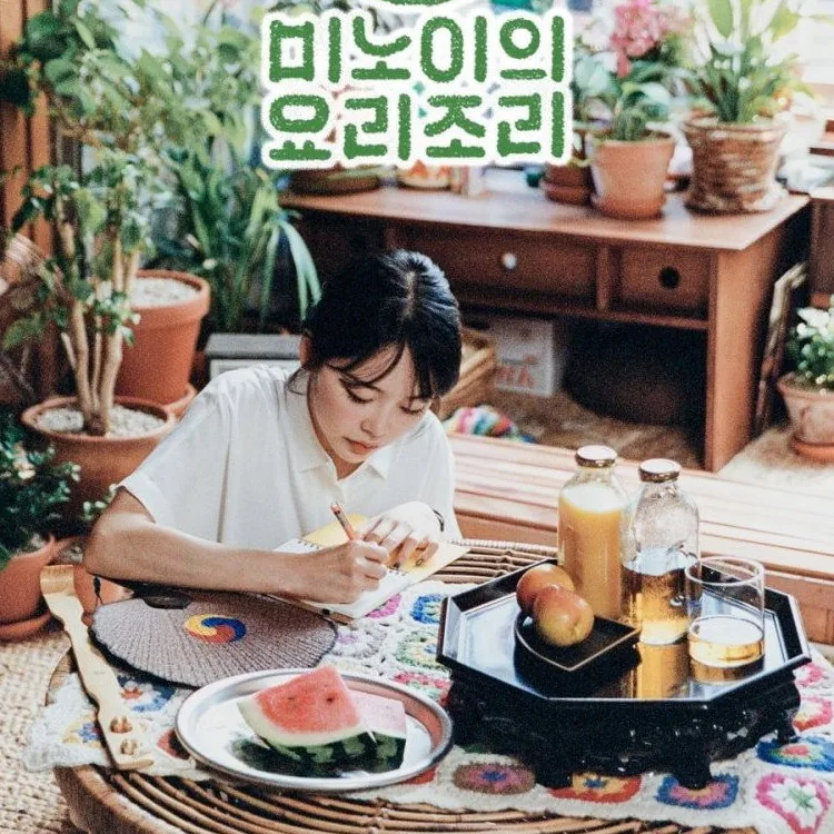 미노이의 요리조리 상세 이미지 3