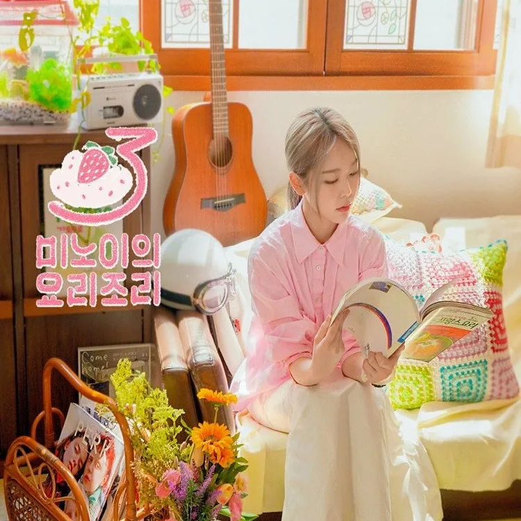 미노이의 요리조리 상세 이미지 4