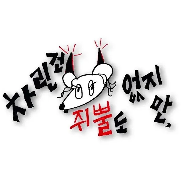 차린건 쥐뿔도 없지만 친근함과 솔직함으로 무장한 이영지식 홈 토크쇼