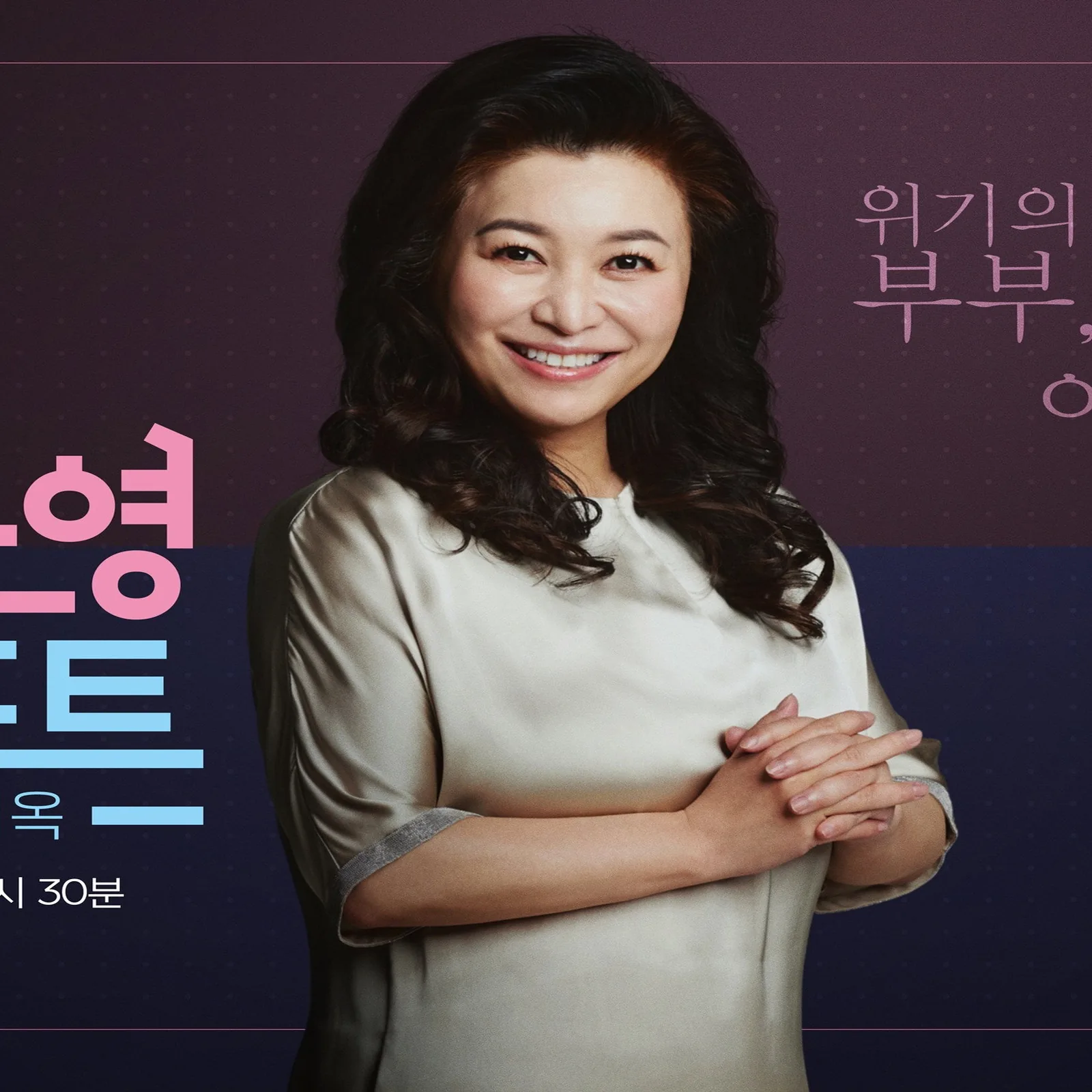 오은영 리포트: 결혼지옥 오은영 리포트 결혼지옥 작품 개요 및 정보