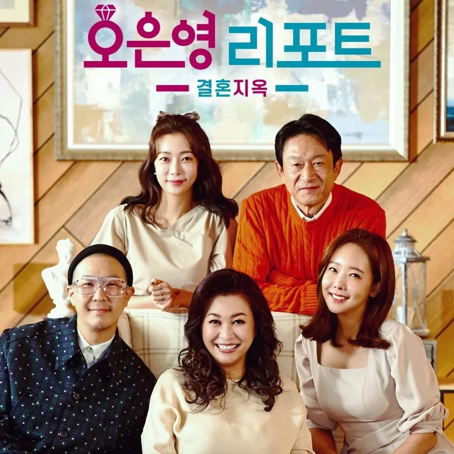 오은영 리포트: 결혼지옥 주요 출연진 및 제작 정보