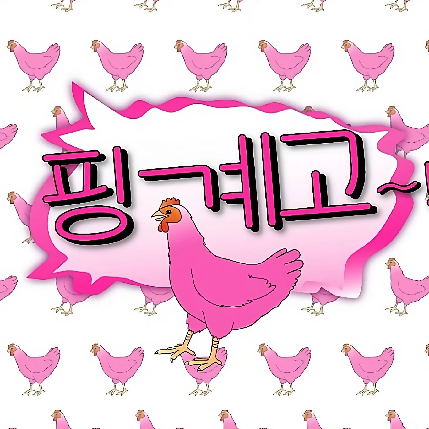 유재석의 웰페어 토크쇼 핑계고의 시작과 설정