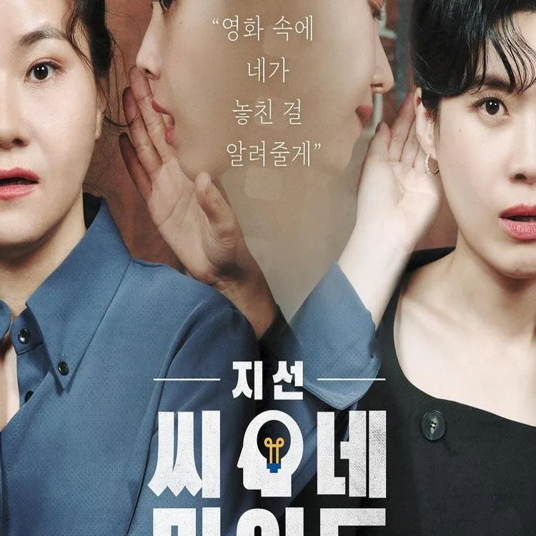 지선씨네마인드 상세 이미지 4