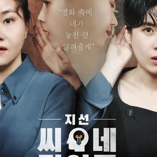 지선씨네마인드 상세 이미지 5